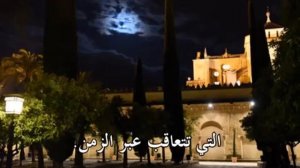 اكثر اغنية اثارث الجدل في اسبانية وقرطبة بسبب المسجد الكبير#قرطبة_هي_المسجد فرقة الزهراء الاسبانية