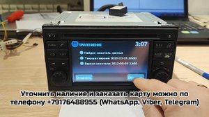 Обновление навигации Nissan Connect 1, карта 2015/2016 года Россия.