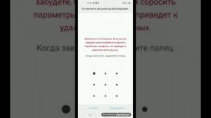 как устоновить пароль на ваш телефон (легко)