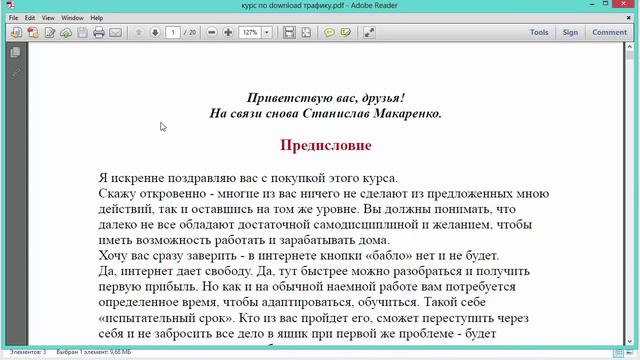 Обзор курса 10 000 за 7 дней Евгений Вергус смотреть онлайн