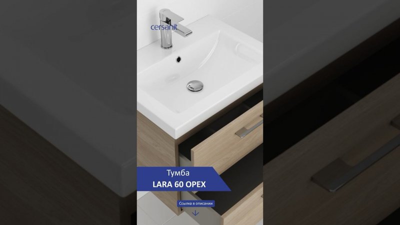 Мебель для ванной под дерево: тумба LARA, раковина COMO и смеситель BRASKO #мебель #раковина #тумба