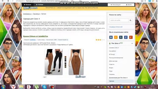Где можно и как скачать одежду для The Sims 4 смотреть онлайн