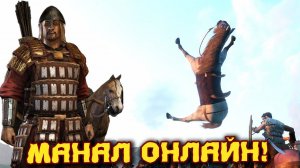 Озвучка и новые фичи! Манал! Mount & Blade 2 Bannerlord №14