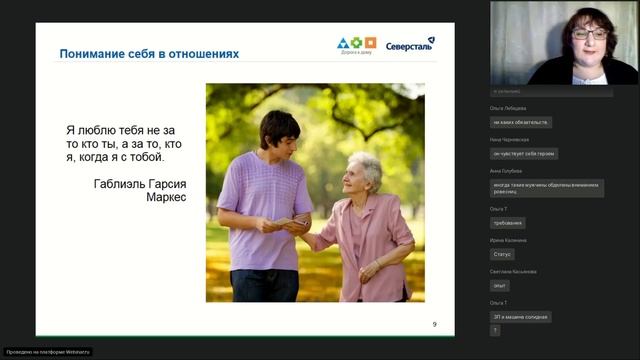 У моего ребенка появился человек который ему нравится, вебинар, Кряжева Е, БФ Дорога к дому