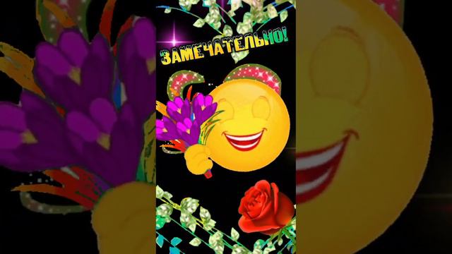 С добрым утром, с новым днём пусть удача будет в нём 👍🥰👍🥰 смотреть онлайн