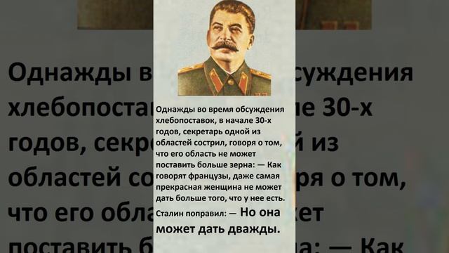 ЦИТАТА СТАЛИНА