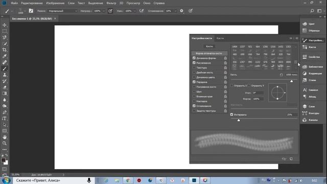 УРОК 12 ФОТОШОП ДЛЯ НАЧИНАЮЩИХ, КАК УПРАВЛЯТЬ НАБОРАМИ ИЛИ КАК ЗАГРУЗИТЬ КИСТИ, ГРАДИЕНТЫ В ФОТОШО смотреть онлайн