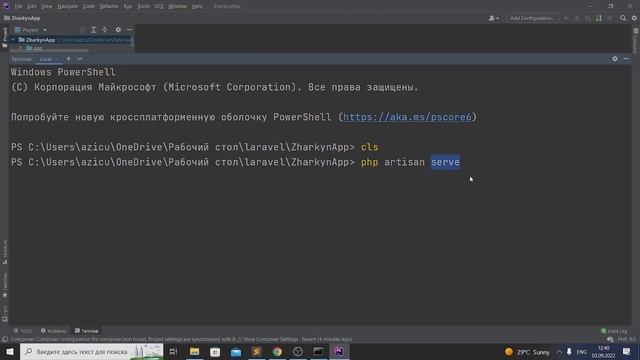Laravel қазақша | #1 - Laravel қондыру. Routes.