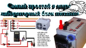 Самый простой в мире лабораторный блок питания своими руками.