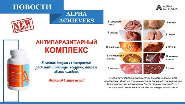 Ата Мамедов: мультимиллионер, мировая легенда МЛМ - Alpha Achievers (Презентация 28.11.2023)