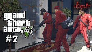 GTA V. Часть 7. Прохождение игры.