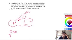 №4. Точки А, В, С и D не лежат в одной плоскости, а) Могут ли какие-то три из