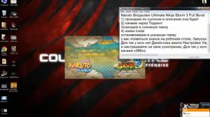 Как скачать, Naruto Shippuden Ultimate Ninja Storm 3 Full Burst