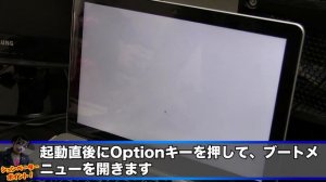 Macbook ProにBOOTCAMPを使ってWindows 7をインストールする！