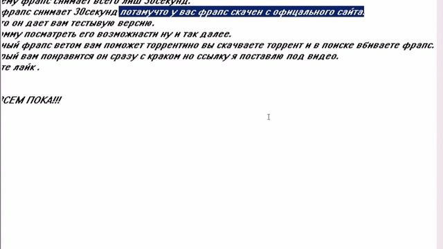 Почему Fraps снимает 30секунд смотреть онлайн