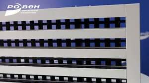 Приточная щелевая решетка