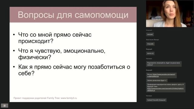 Мама на нуле. Путеводитель по родительскому выгоранию. Спикер - Анастасия Изюмская