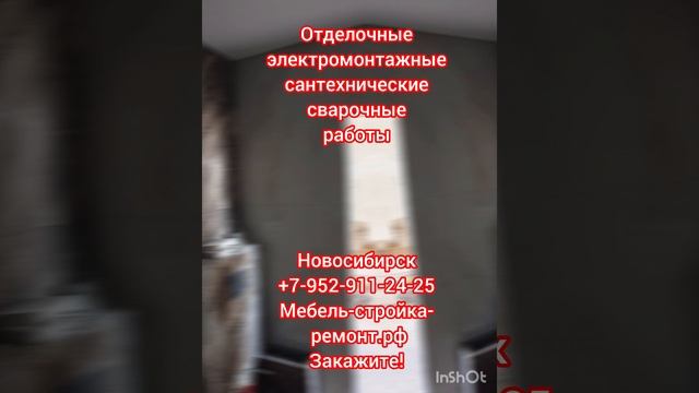 ремонт отделка квартир санузлов туалета ванной комнаты помещений под ключ в Новосибирске