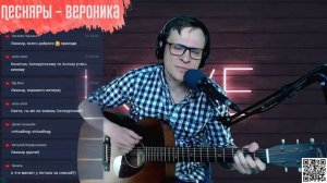 Песняры - Вероника аккорды ? песня на гитаре (cover)