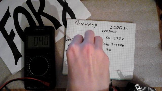 Диммер 50-220v на 2кВт --- НАГРУЗКА 100Ват --- Испытание № 1