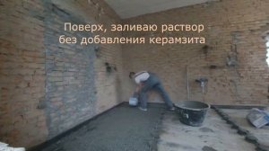 Выравнивание пола при большом слое, как заливать и чем удешевить стяжку.