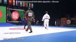 2023 Рукопашный бой Кубок Мира финал -57 кг г. Москва