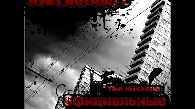 7. Кто PROтив - Подари Мне Рай смотреть онлайн