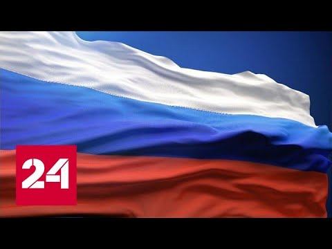 Минобороны рассказало о смелости российских военных - Россия 24