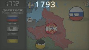 История разделов Речи Посполитой || 1/2 часть || KirovBall