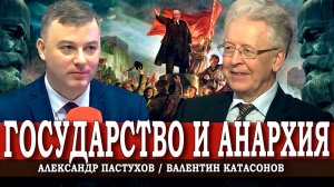 Откуда пошло выражение «Анархия мать порядка»