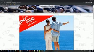 Отдых Волна