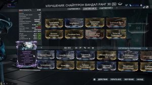 WARFRAME: ЛУЧШАЯ СНАЙПЕРСКАЯ ВИНТОВКА - МОЩНЕЙШЕЕ ОРУЖИЕ ПРОТИВ ТЕРАЛИСТА