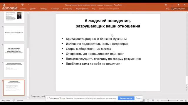 Как внутренние блоки негативно влияют на ваши отношения с мужчиной?