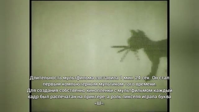 Динозавр компьютерных мультфильмов