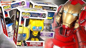 ТРАНСФОРМЕРЫ БАМБЛБИ, САУНДВЕЙВ И ДЖАЗЗ: ЖЕЛЕЗНЫЙ ЧЕЛОВЕК И АВТОБОТЫ VS ДЕСЕПТИКОНЫ FUNKO POP!