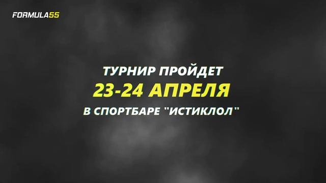 Формула смысла 22 апреля