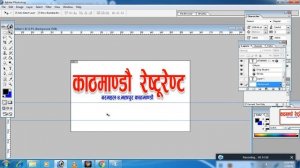 Banner Design In Photoshop In Nepali | Photoshop Banner Design