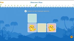 Игры на французском - Изучите французский для детей