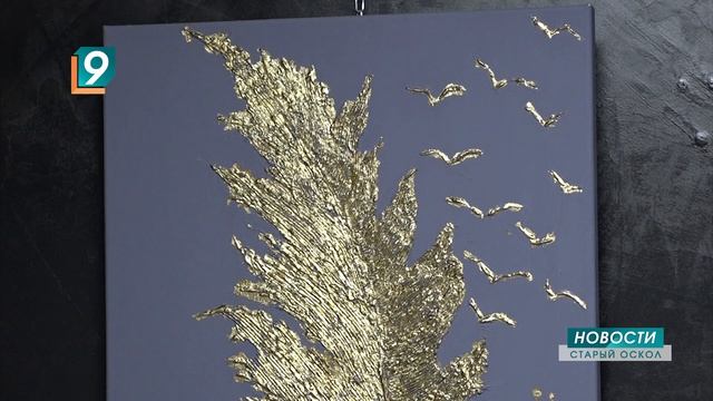 «Люблю делиться радостью!»: в Осколе открылась первая персональная выставка Оксаны Сазоновой смотреть онлайн