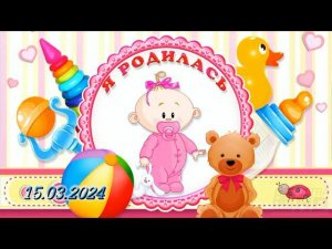 РАДОСТНОЕ  СОБЫТИЕ ! У МЕНЯ  ВНУЧКА !ДИАНА UHD (4K)