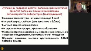 Постковидный синдром и вторая волна_ готовим сани летом. -  Воробьев Павел Андреевич.mp4