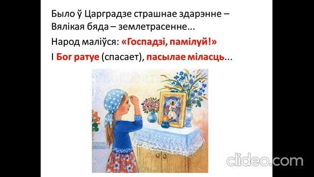 Пра малiтву Трысвятое для самых маленькiх