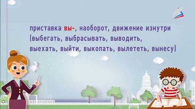 Значения приставок