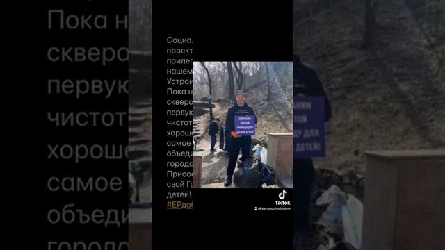 Сохраним Чистую природу