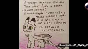 озвучка комикса как приручить дракона ,,драконы в скрытом мире" часть 1