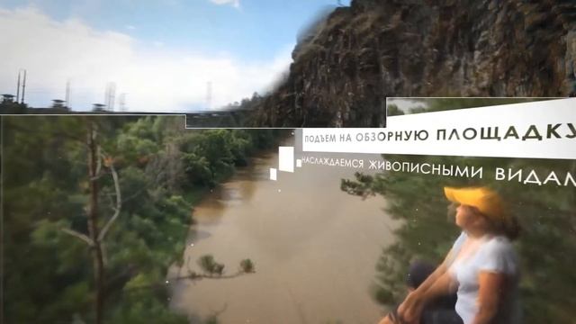 Видеоафиша: сплав по реке Юрюзань