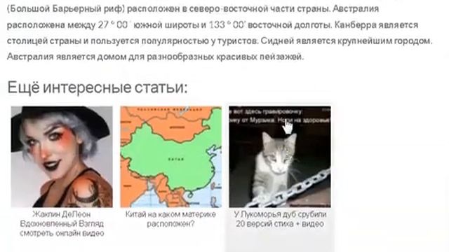 Австралия на каком материке находится? смотреть онлайн