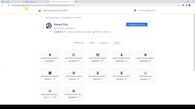 Как да върнем стария дизайн на Фейсбук смотреть онлайн