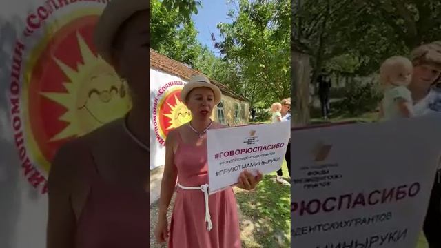 Жительница Ставрополя оставила поэтический отзыв о работе приюта «Мамины руки»