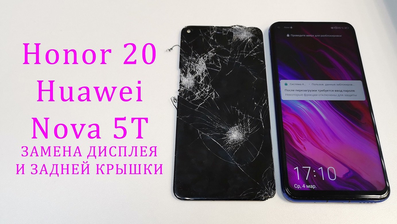 Honor 20s крышка